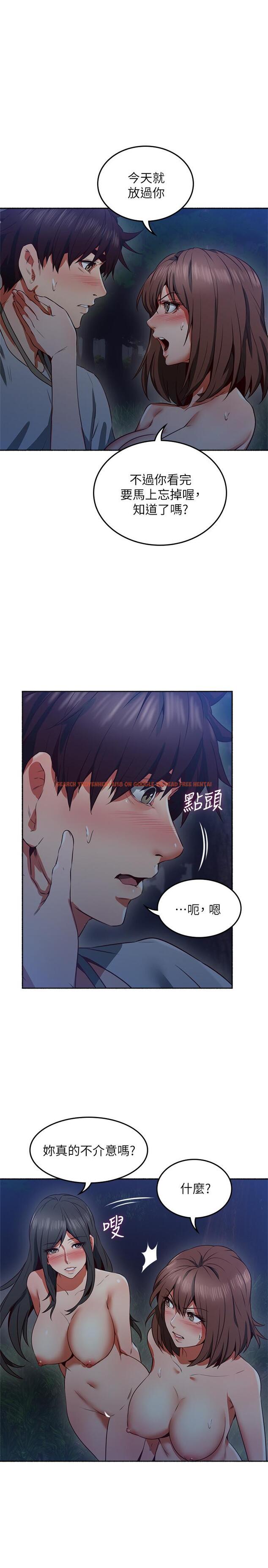 查看漫画鄰居人妻 - 第47話-兩個女人的較勁 - www.tymanga.com中的479606图片