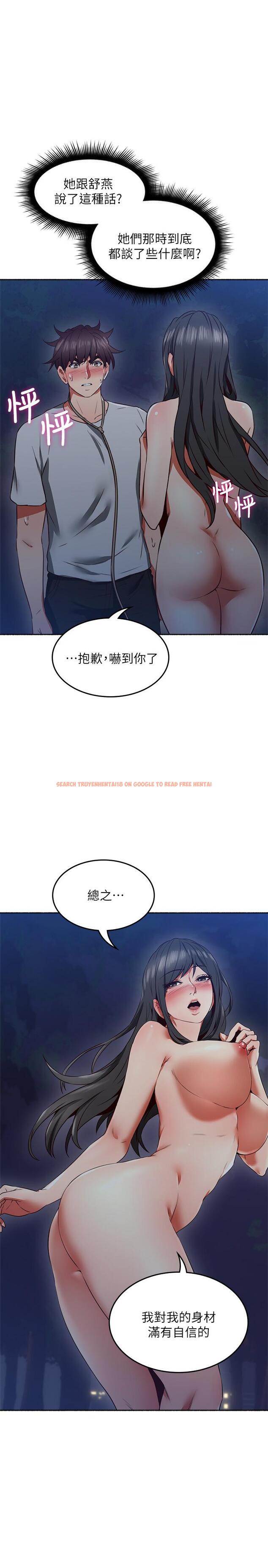查看漫画鄰居人妻 - 第47話-兩個女人的較勁 - www.tymanga.com中的479608图片