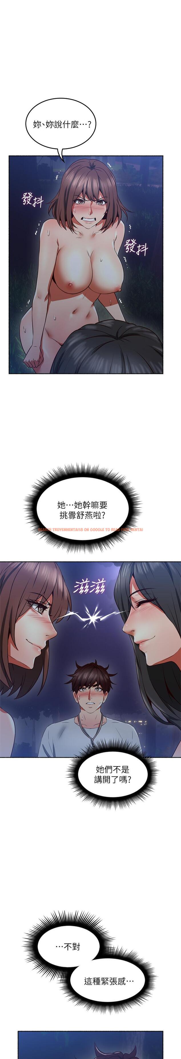 查看漫画鄰居人妻 - 第47話-兩個女人的較勁 - www.tymanga.com中的479610图片