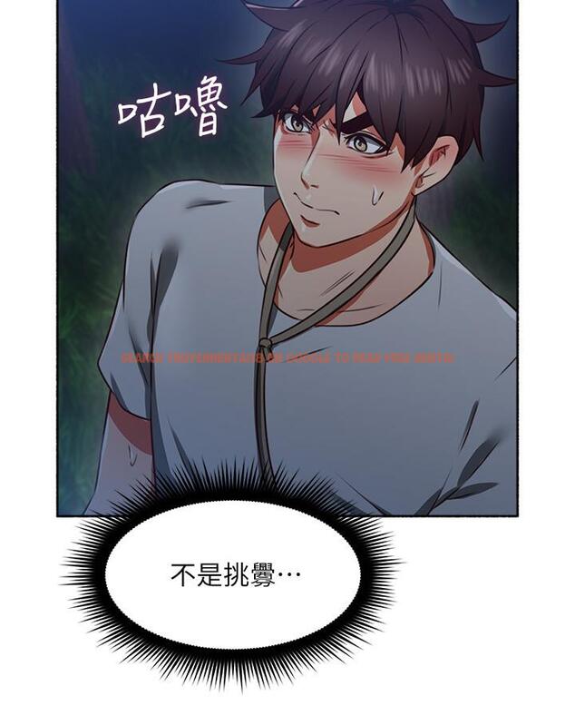 查看漫画鄰居人妻 - 第47話-兩個女人的較勁 - www.tymanga.com中的479611图片
