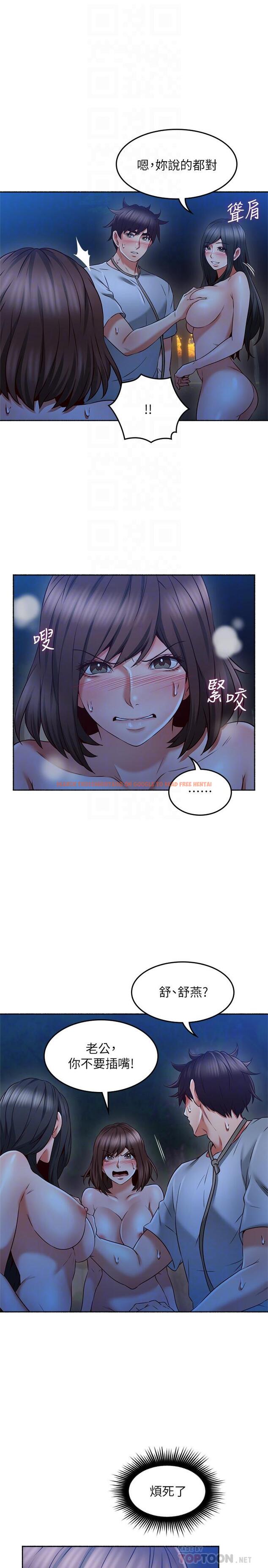 查看漫画鄰居人妻 - 第48話-盛怒之下的錯誤決定 - www.tymanga.com中的481746图片