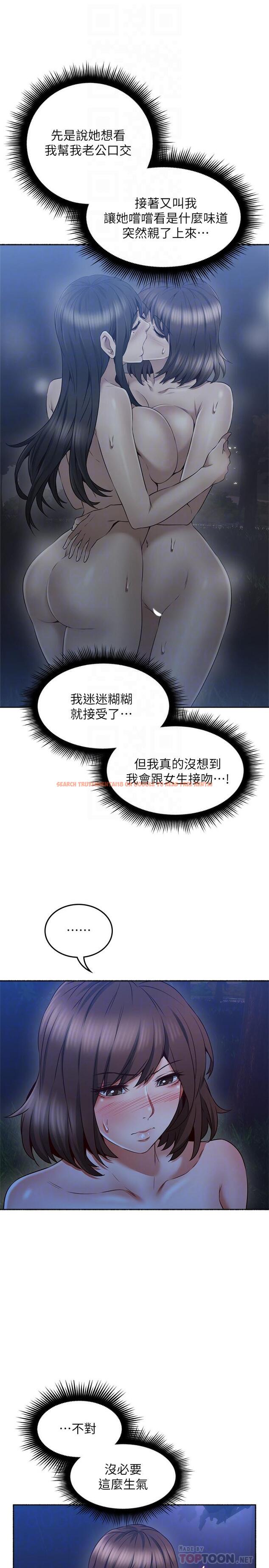 查看漫画鄰居人妻 - 第48話-盛怒之下的錯誤決定 - www.tymanga.com中的481748图片