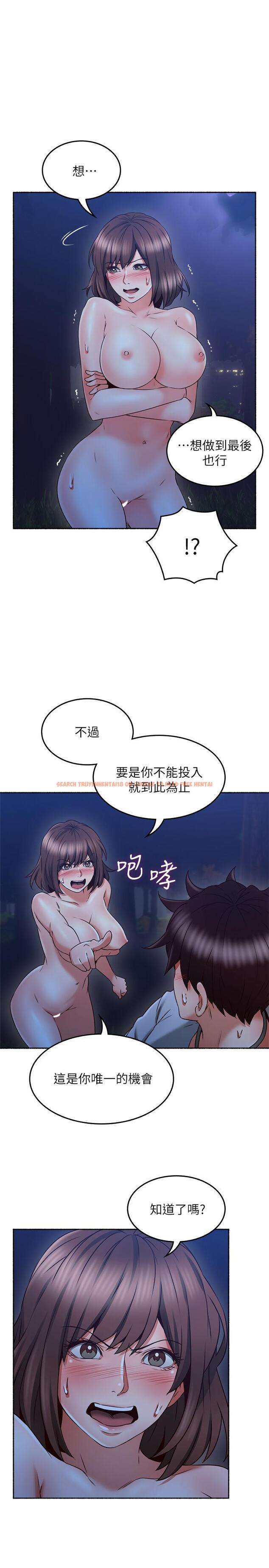 查看漫画鄰居人妻 - 第48話-盛怒之下的錯誤決定 - www.tymanga.com中的481756图片