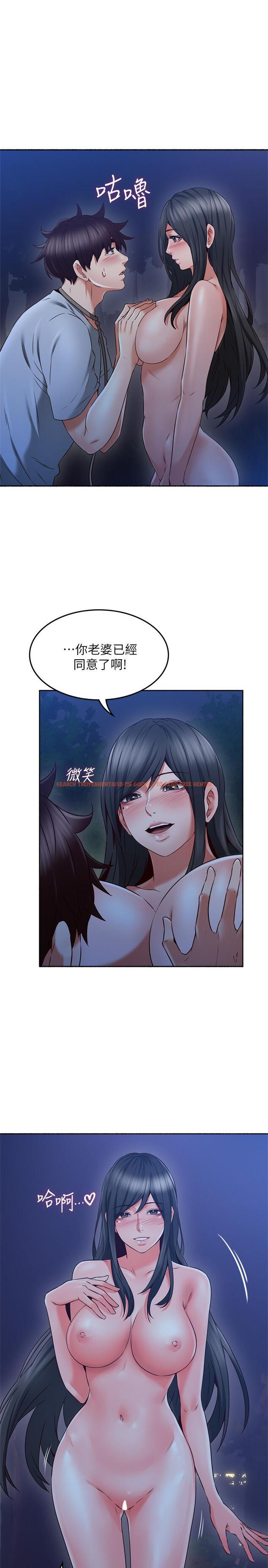 查看漫画鄰居人妻 - 第48話-盛怒之下的錯誤決定 - www.tymanga.com中的481758图片