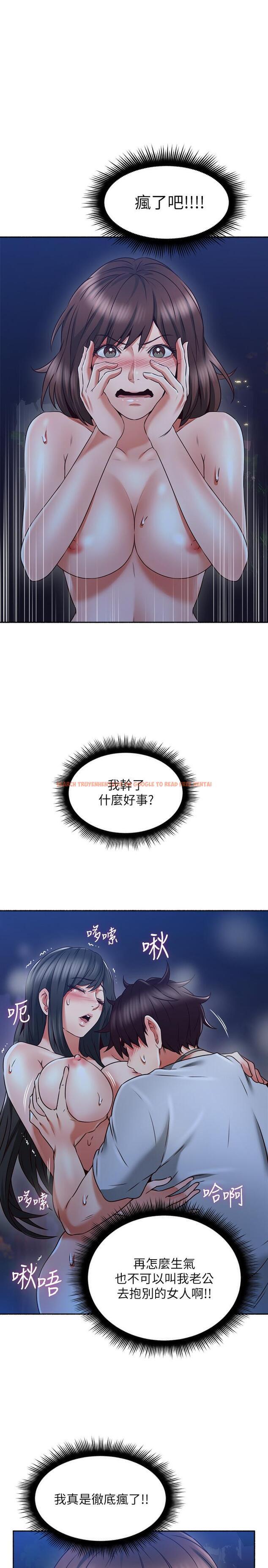查看漫画鄰居人妻 - 第48話-盛怒之下的錯誤決定 - www.tymanga.com中的481764图片