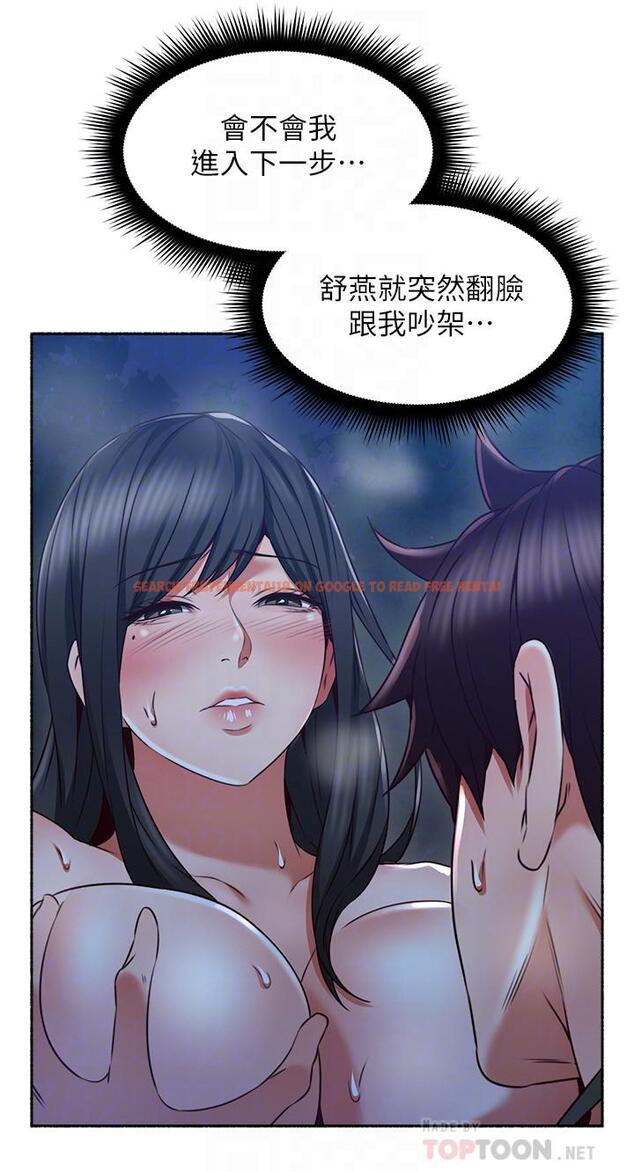 查看漫画鄰居人妻 - 第49話-一起享用吧 - www.tymanga.com中的483528图片