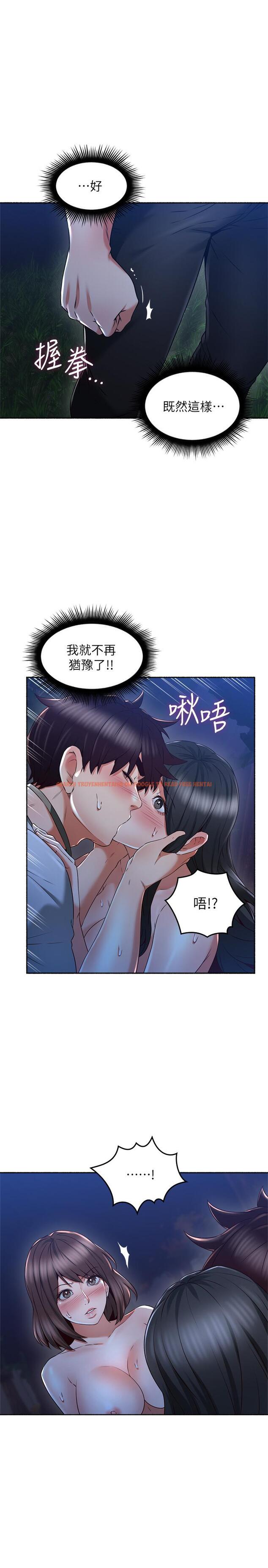 查看漫画鄰居人妻 - 第49話-一起享用吧 - www.tymanga.com中的483533图片