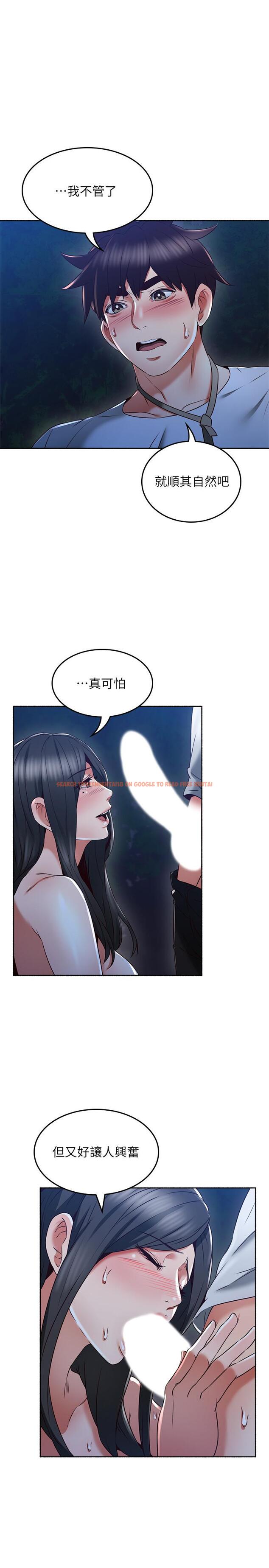 查看漫画鄰居人妻 - 第49話-一起享用吧 - www.tymanga.com中的483537图片
