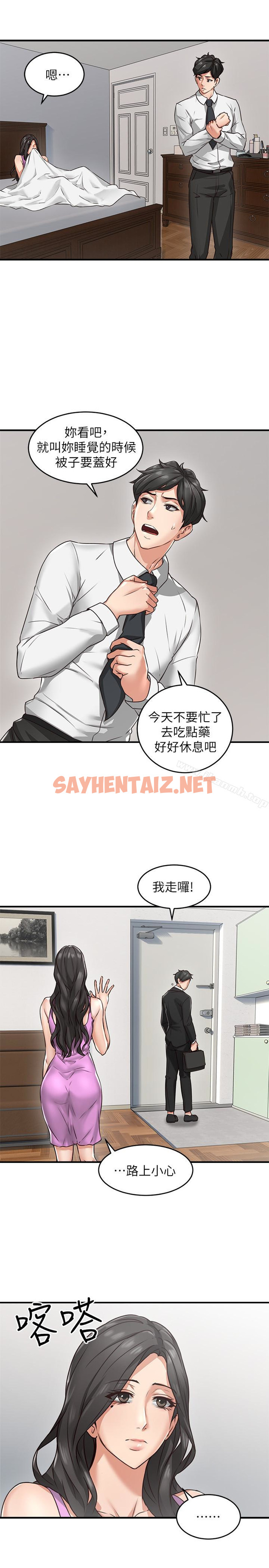 查看漫画鄰居人妻 - 第5話-裙子越短，興致越高漲 - sayhentaiz.net中的152586图片