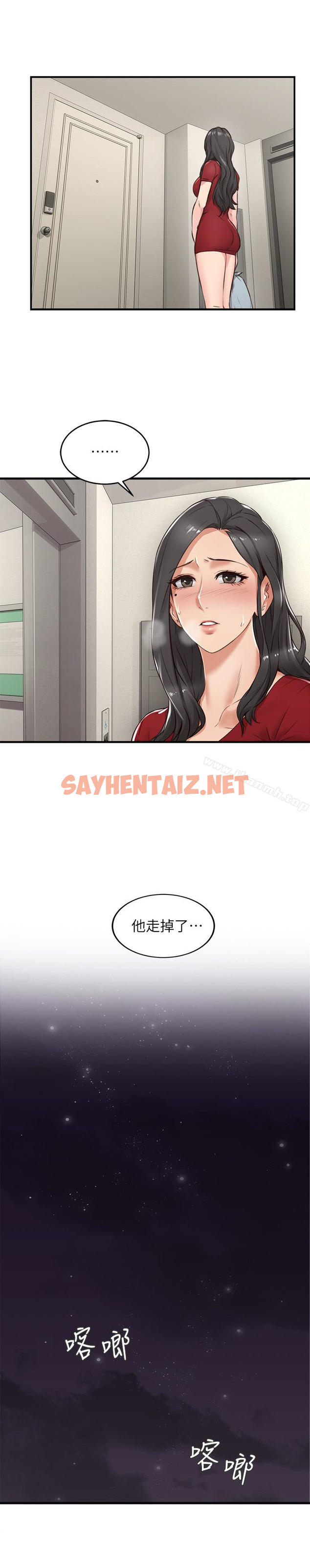 查看漫画鄰居人妻 - 第5話-裙子越短，興致越高漲 - sayhentaiz.net中的153262图片