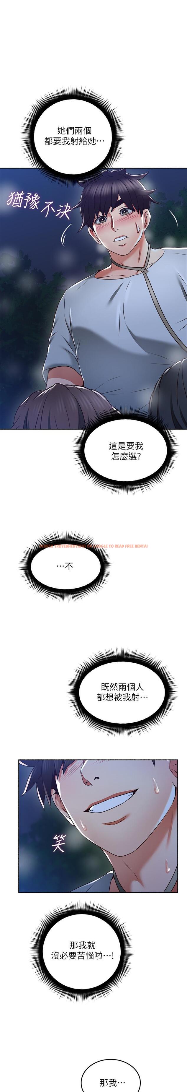 查看漫画鄰居人妻 - 第50話-到達天堂的三個人 - www.tymanga.com中的488012图片