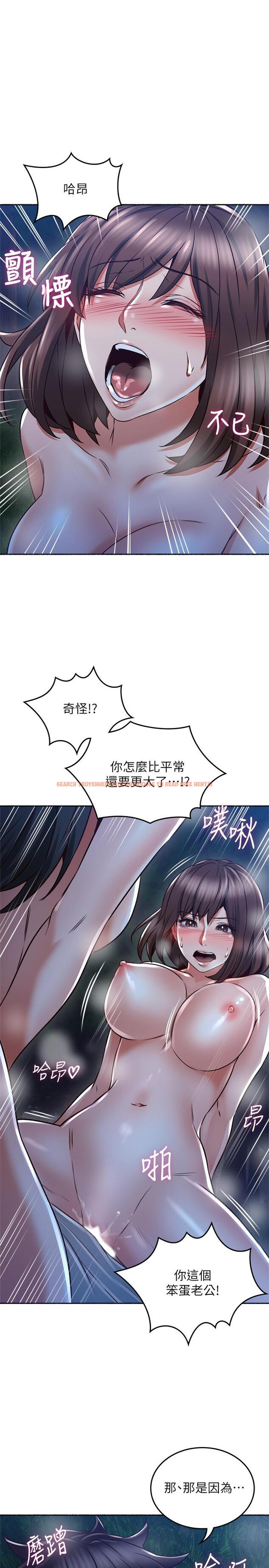 查看漫画鄰居人妻 - 第50話-到達天堂的三個人 - www.tymanga.com中的488034图片