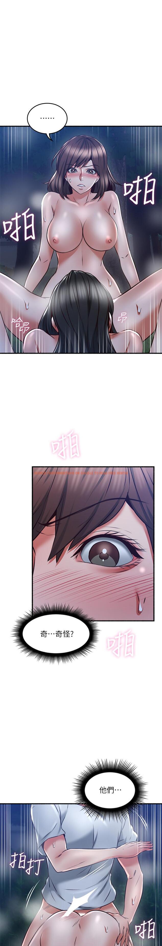 查看漫画鄰居人妻 - 第51話-他們怎麼做的那麼自然 - www.tymanga.com中的489165图片
