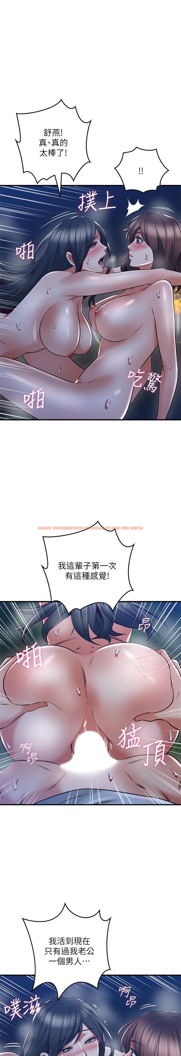 查看漫画鄰居人妻 - 第52話-慾火持續燃燒 - tymanga.com中的491479图片