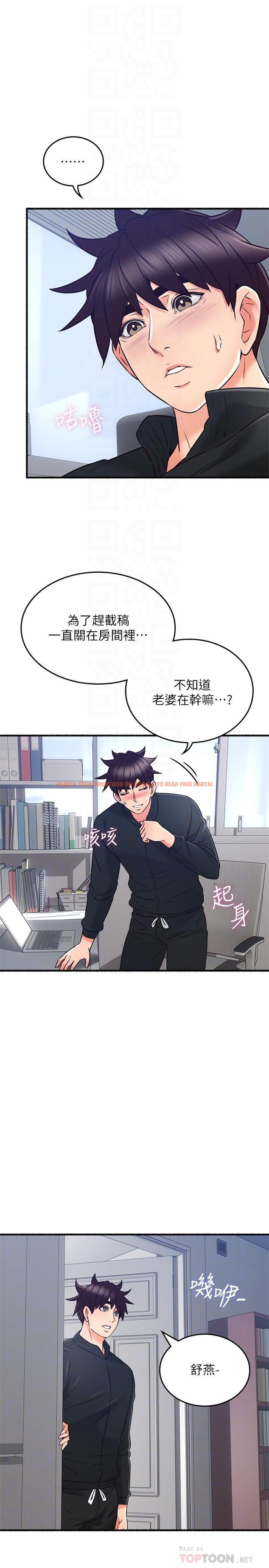 查看漫画鄰居人妻 - 第53話-喬安忍不住貪求 - www.tymanga.com中的493191图片