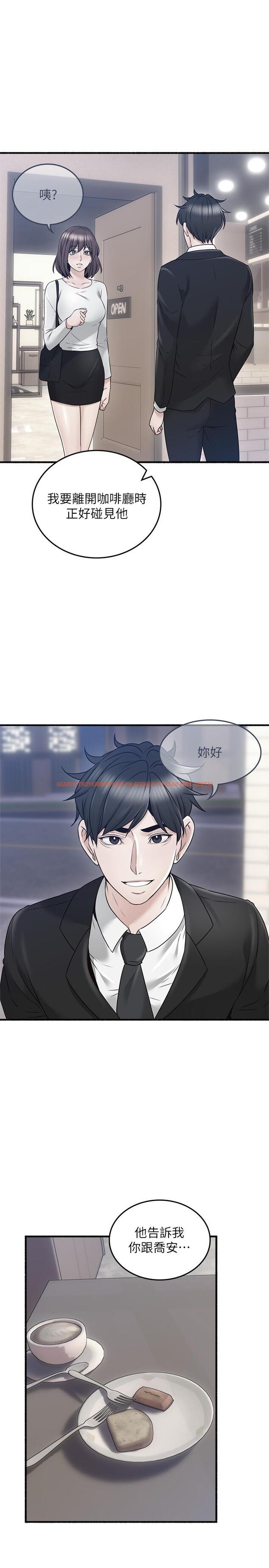 查看漫画鄰居人妻 - 第56話-放著性感的老婆不碰 - tymanga.com中的500364图片