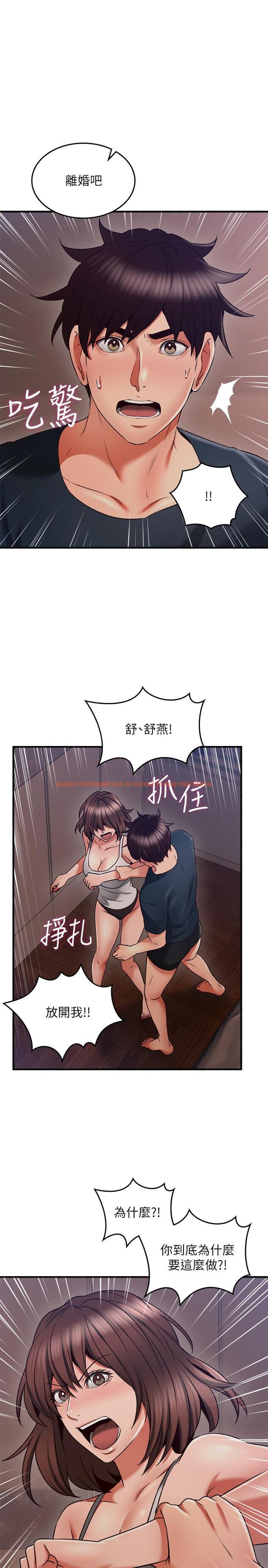查看漫画鄰居人妻 - 第56話-放著性感的老婆不碰 - tymanga.com中的500368图片