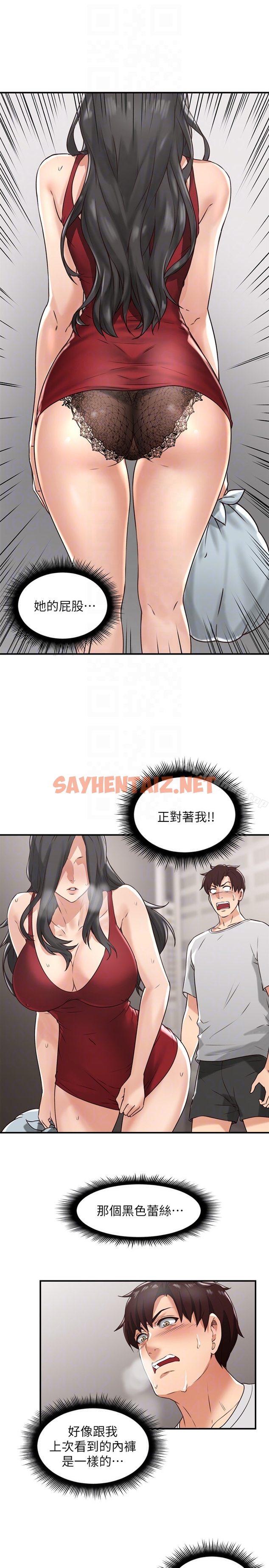 查看漫画鄰居人妻 - 第6話-你願意幫我把裙子拉下來嗎…? - sayhentaiz.net中的153505图片