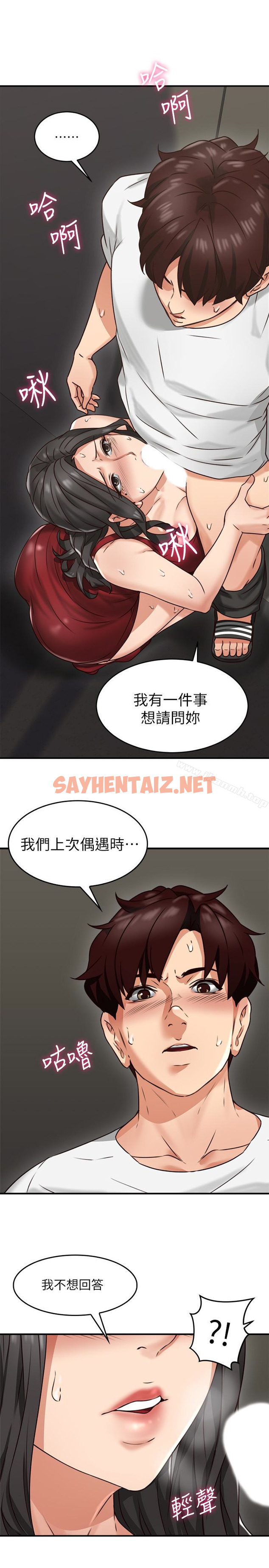 查看漫画鄰居人妻 - 第6話-你願意幫我把裙子拉下來嗎…? - sayhentaiz.net中的154621图片