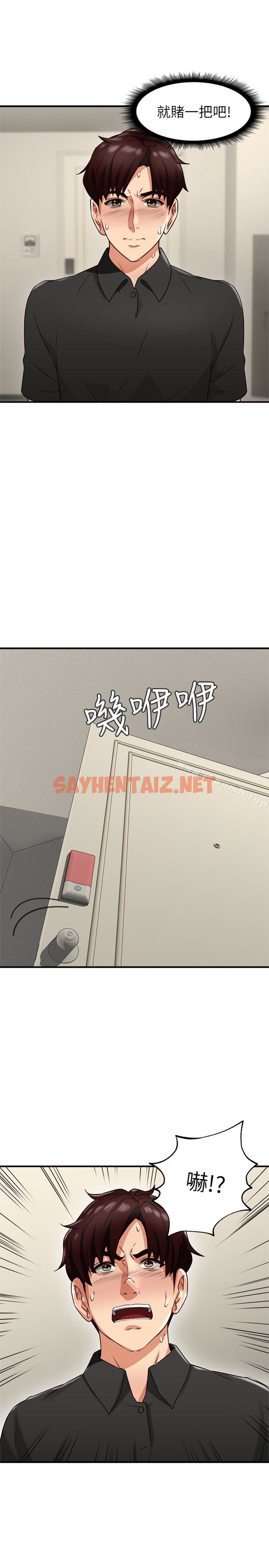 查看漫画鄰居人妻 - 第7話-終於嚐到喬安的滋味 - sayhentaiz.net中的156065图片