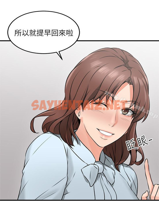 查看漫画鄰居人妻 - 第9話-老婆的強烈攻勢 - sayhentaiz.net中的157825图片