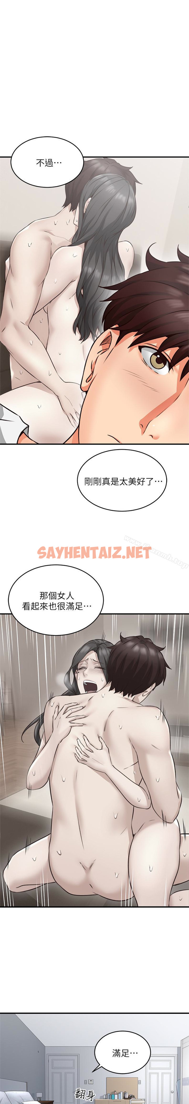 查看漫画鄰居人妻 - 第9話-老婆的強烈攻勢 - sayhentaiz.net中的157989图片