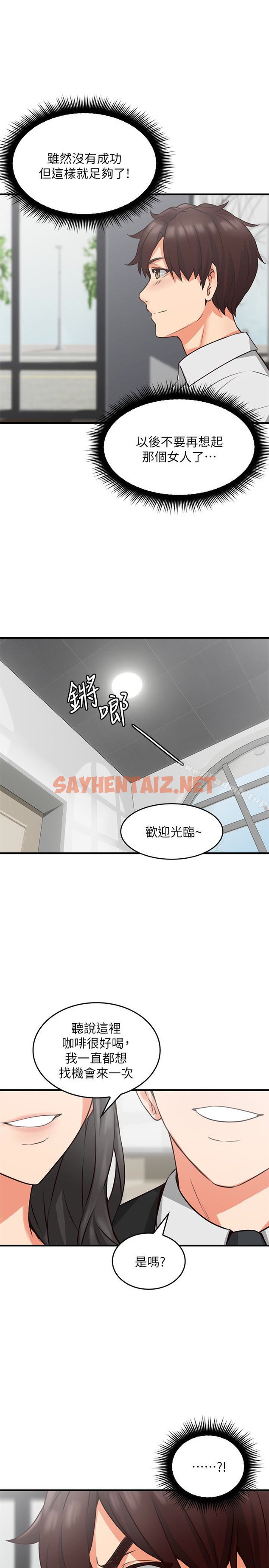 查看漫画鄰居人妻 - 第9話-老婆的強烈攻勢 - sayhentaiz.net中的158940图片