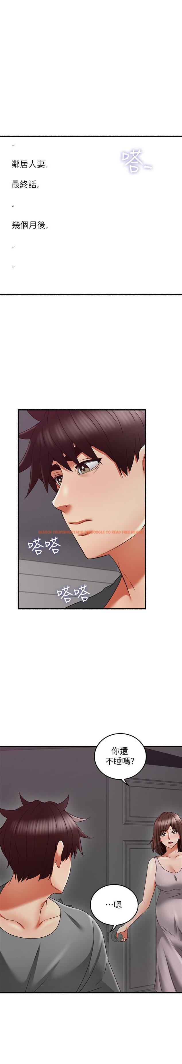 查看漫画鄰居人妻 - 最終話- - www.tymanga.com中的508128图片