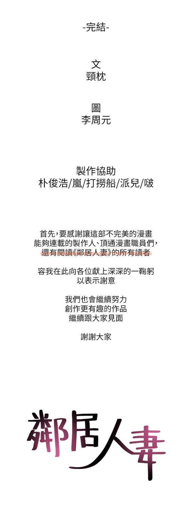 查看漫画鄰居人妻 - 最終話- - www.tymanga.com中的508143图片