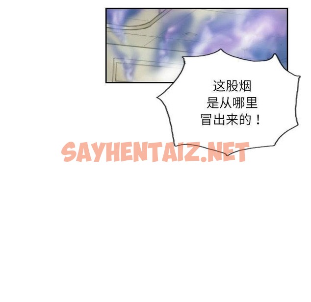 查看漫画靈魂互換 - 第2話 - sayhentaiz.net中的2174804图片