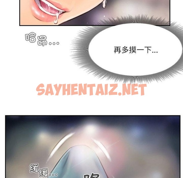 查看漫画靈魂互換 - 第2話 - sayhentaiz.net中的2174828图片