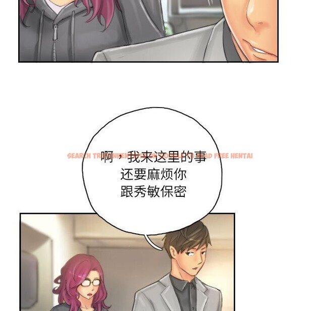 查看漫画靈魂互換 - 第21話 - sayhentaiz.net中的2952966图片