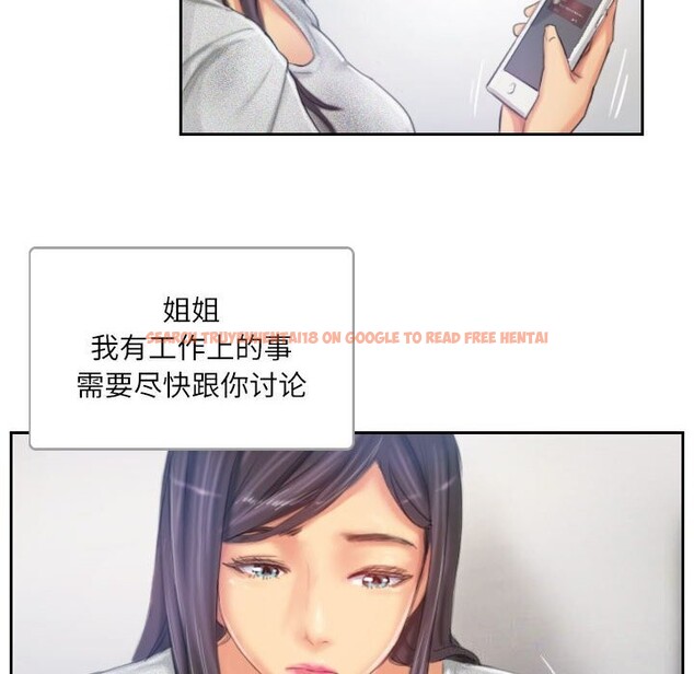 查看漫画靈魂互換 - 第21話 - sayhentaiz.net中的2952991图片
