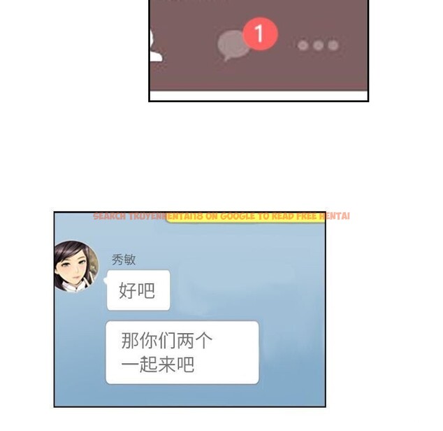 查看漫画靈魂互換 - 第21話 - sayhentaiz.net中的2953012图片