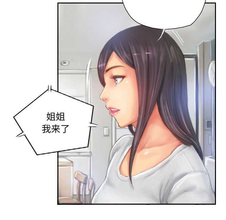 查看漫画靈魂互換 - 第22話 - sayhentaiz.net中的2977560图片