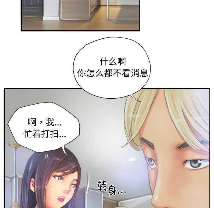查看漫画靈魂互換 - 第22話 - sayhentaiz.net中的2977562图片