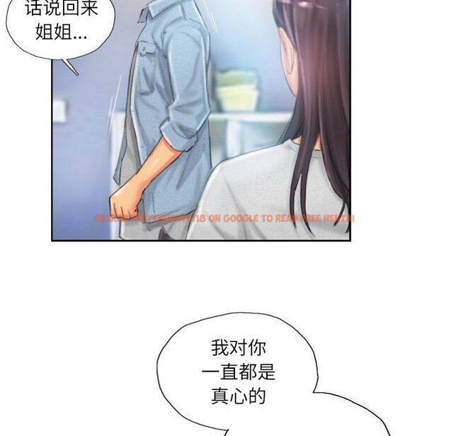 查看漫画靈魂互換 - 第23話 - sayhentaiz.net中的3005610图片