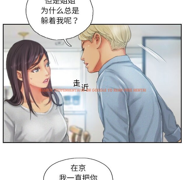 查看漫画靈魂互換 - 第23話 - sayhentaiz.net中的3005612图片