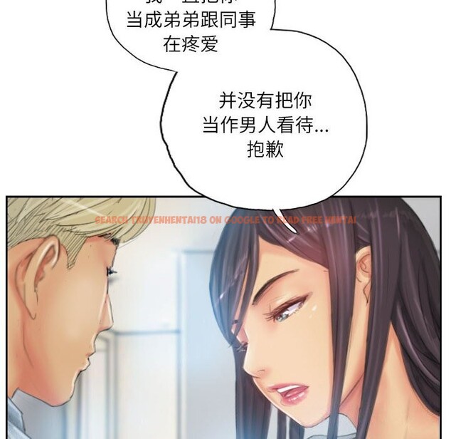 查看漫画靈魂互換 - 第23話 - sayhentaiz.net中的3005613图片