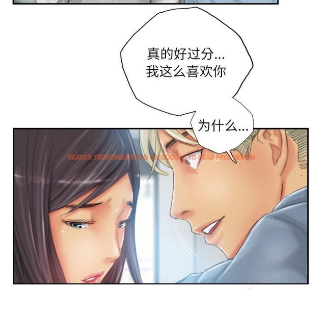 查看漫画靈魂互換 - 第23話 - sayhentaiz.net中的3005626图片