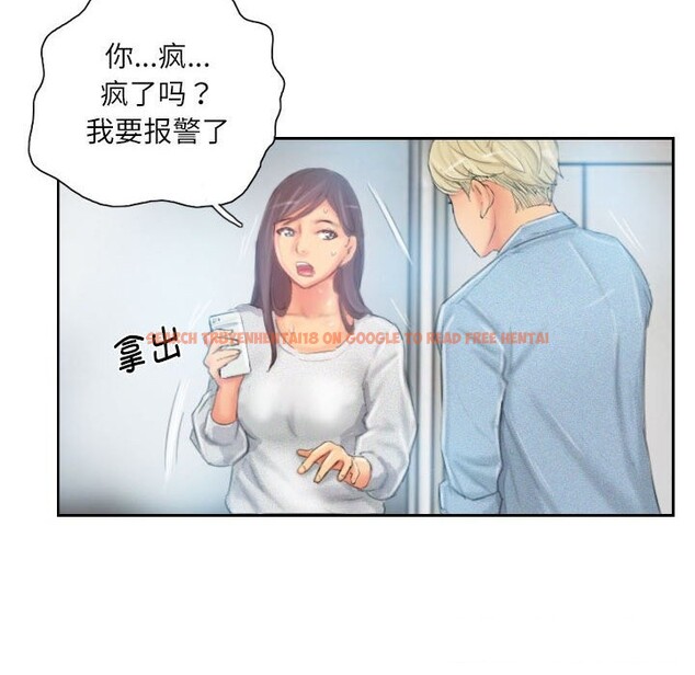 查看漫画靈魂互換 - 第23話 - sayhentaiz.net中的3005629图片