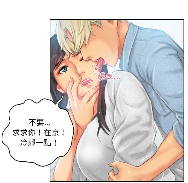 查看漫画靈魂互換 - 第23話 - sayhentaiz.net中的3005636图片