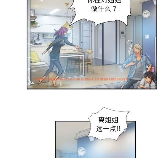 查看漫画靈魂互換 - 第23話 - sayhentaiz.net中的3005646图片