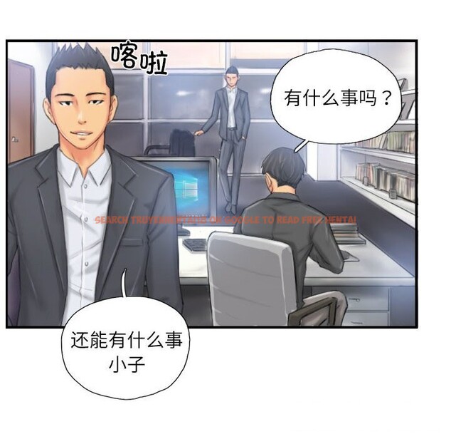 查看漫画靈魂互換 - 第24話 - sayhentaiz.net中的3028181图片