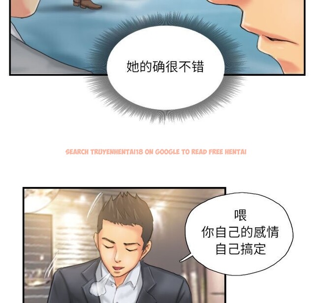 查看漫画靈魂互換 - 第24話 - sayhentaiz.net中的3028200图片