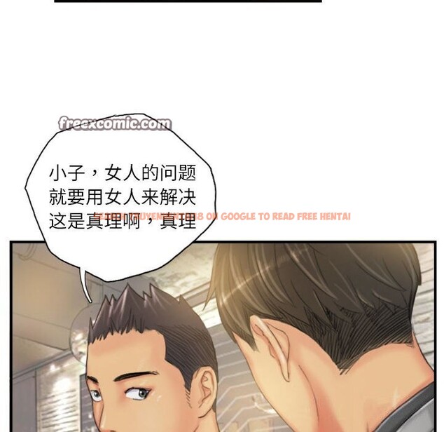 查看漫画靈魂互換 - 第24話 - sayhentaiz.net中的3028207图片