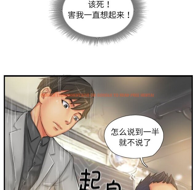 查看漫画靈魂互換 - 第24話 - sayhentaiz.net中的3028213图片