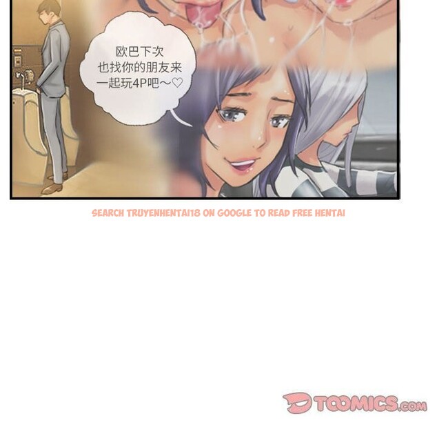 查看漫画靈魂互換 - 第24話 - sayhentaiz.net中的3028219图片
