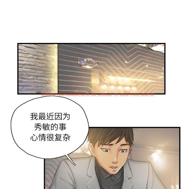 查看漫画靈魂互換 - 第24話 - sayhentaiz.net中的3028232图片