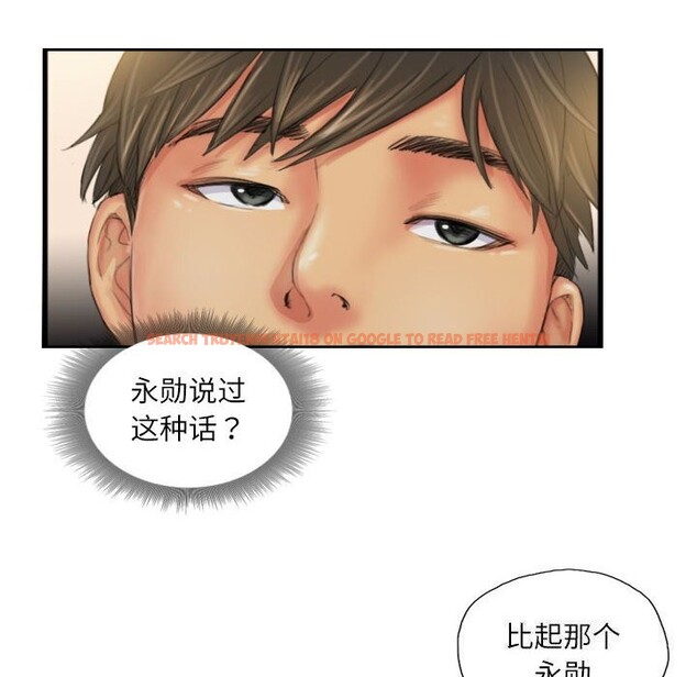查看漫画靈魂互換 - 第24話 - sayhentaiz.net中的3028235图片